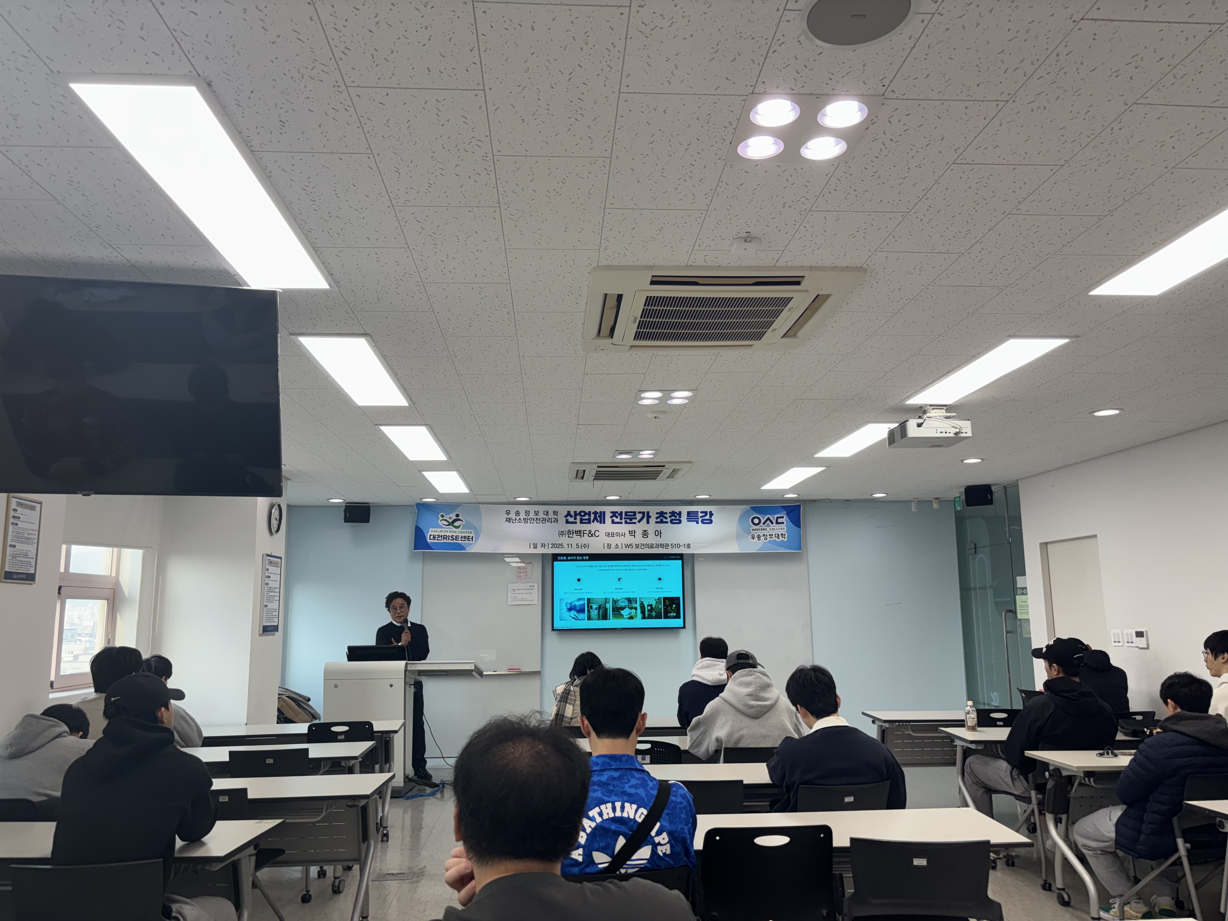 2025년 전문가초청 특강(한백에프앤씨 박종아대표)