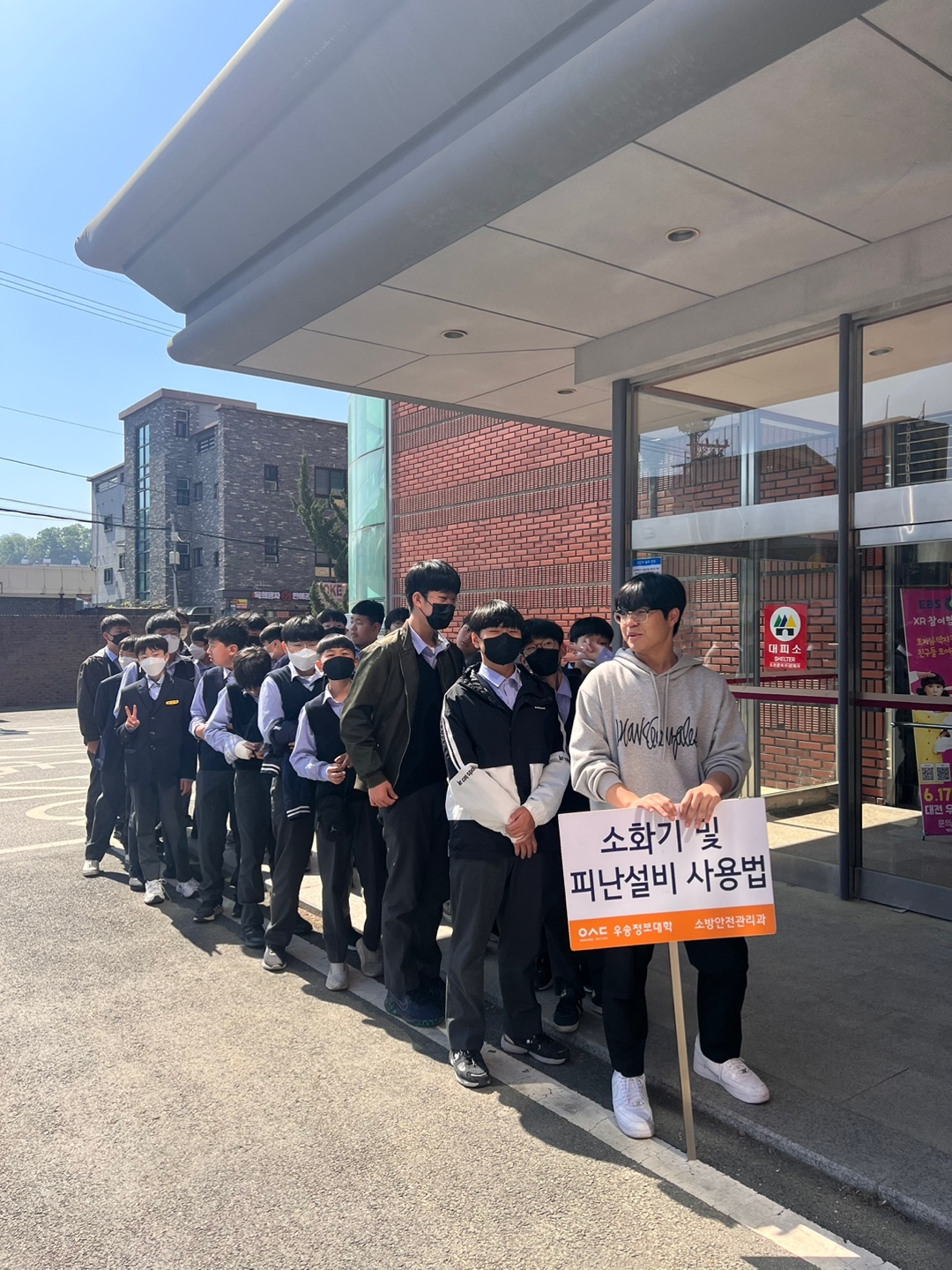 2023년 4월 28일 소방안전관리과 진로직업체험 시행(충남중학교)
